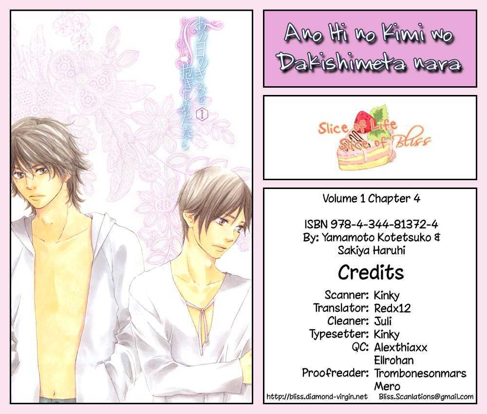 Ano Hi no Kimi wo Dakishimeta nara Chapter 4 page 1 - Chapter 4