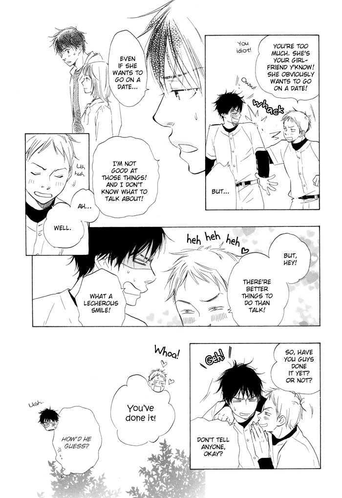 Ano Hi no Kimi wo Dakishimeta nara Chapter 4 page 11 - Chapter 4