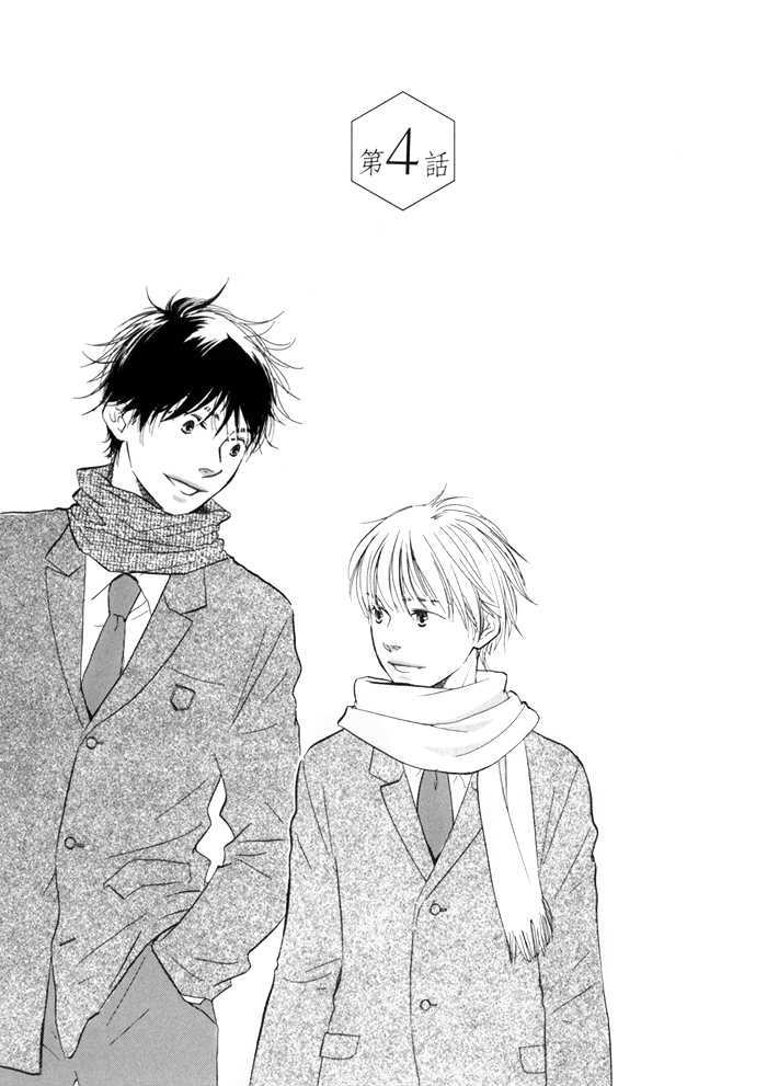 Ano Hi no Kimi wo Dakishimeta nara Chapter 4 page 3 - Chapter 4
