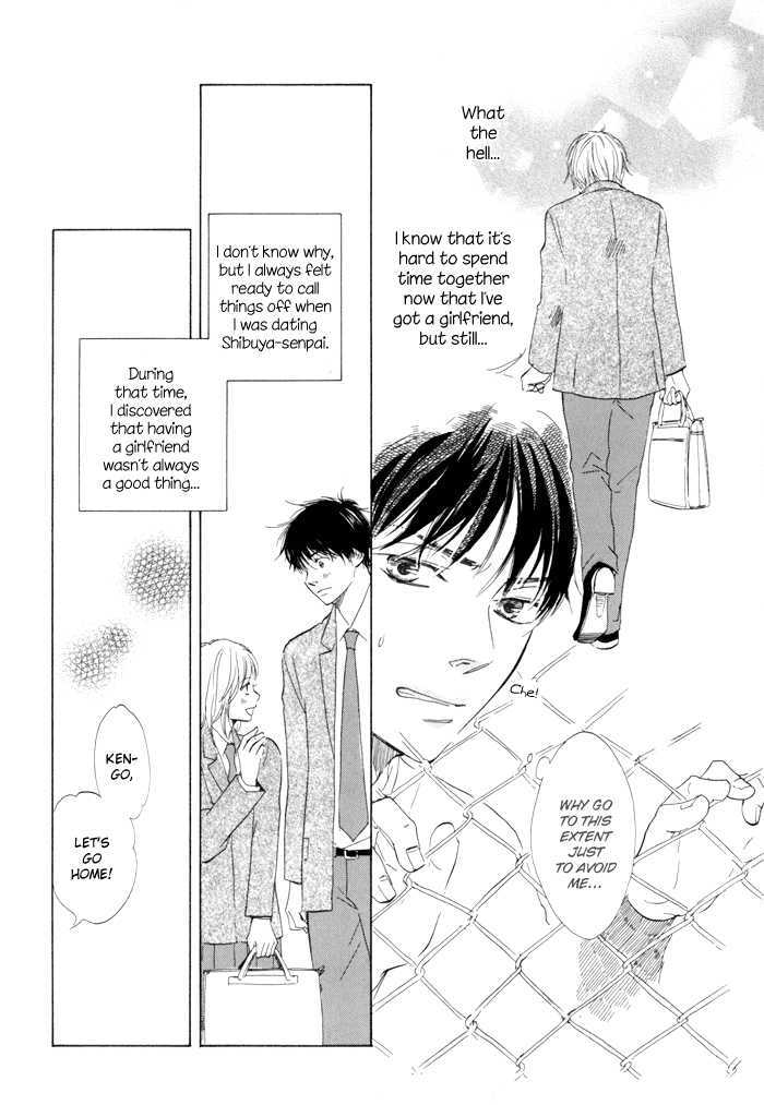 Ano Hi no Kimi wo Dakishimeta nara Chapter 4 page 6 - Chapter 4