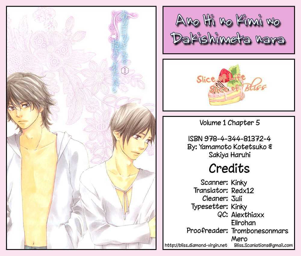 Ano Hi no Kimi wo Dakishimeta nara Chapter 5 page 1 - Chapter 5