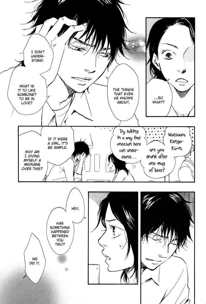 Ano Hi no Kimi wo Dakishimeta nara Chapter 5 page 11 - Chapter 5