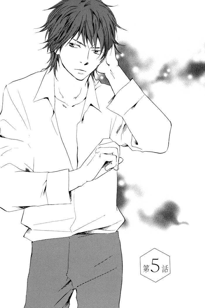 Ano Hi no Kimi wo Dakishimeta nara Chapter 5 page 3 - Chapter 5