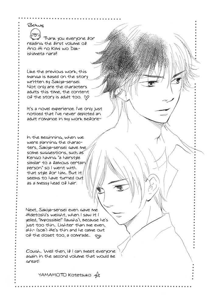Ano Hi no Kimi wo Dakishimeta nara Chapter 6 page 36 - Chapter 6