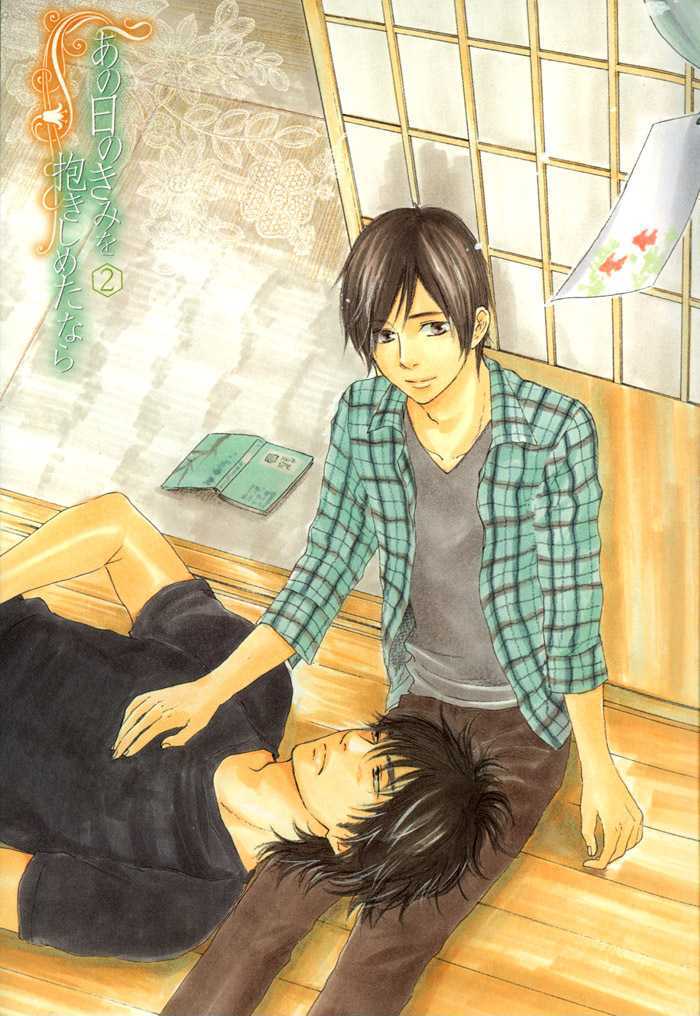 Ano Hi no Kimi wo Dakishimeta nara Chapter 7 page 3 - Chapter 7