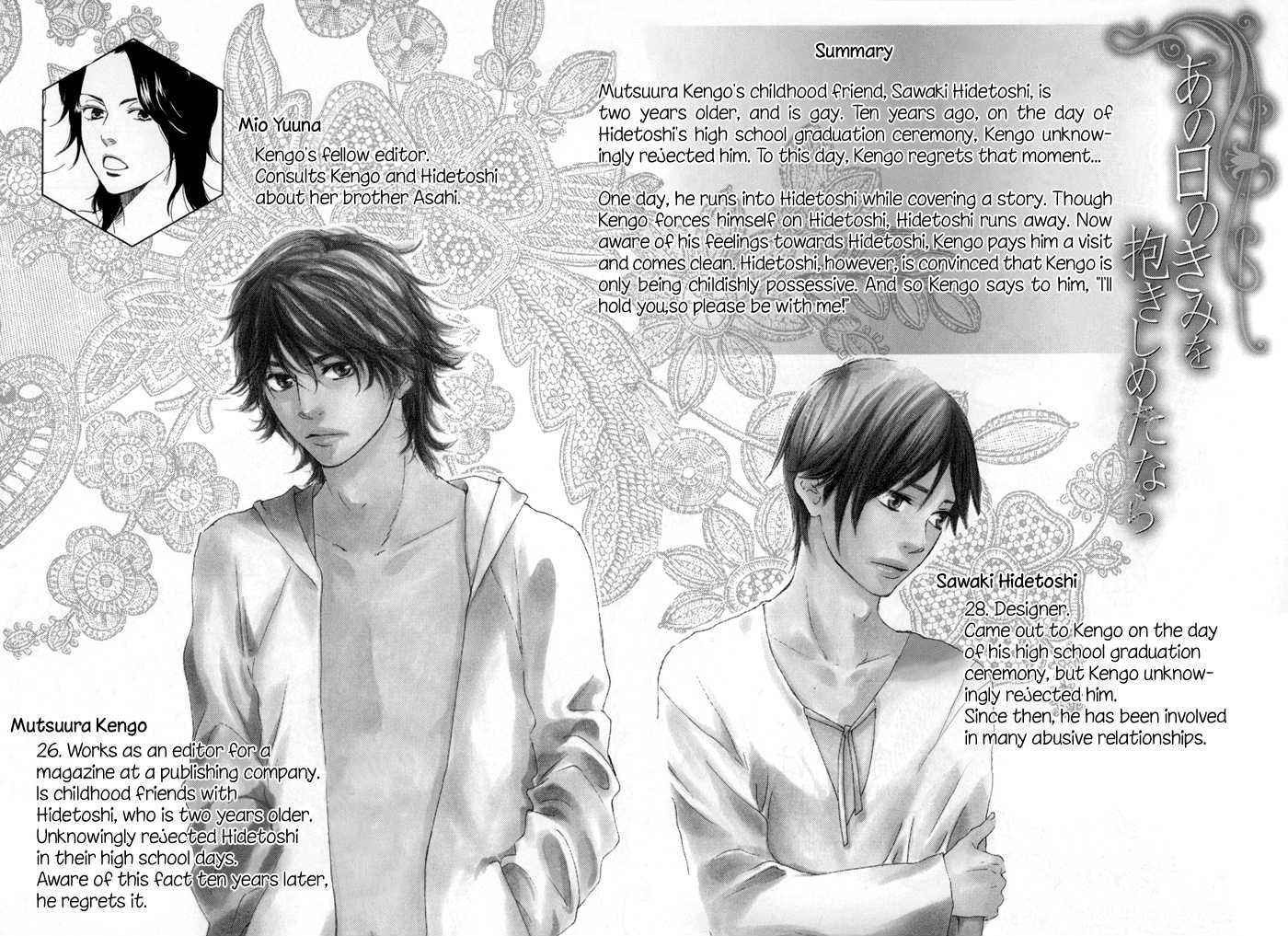 Ano Hi no Kimi wo Dakishimeta nara Chapter 7 page 6 - Chapter 7