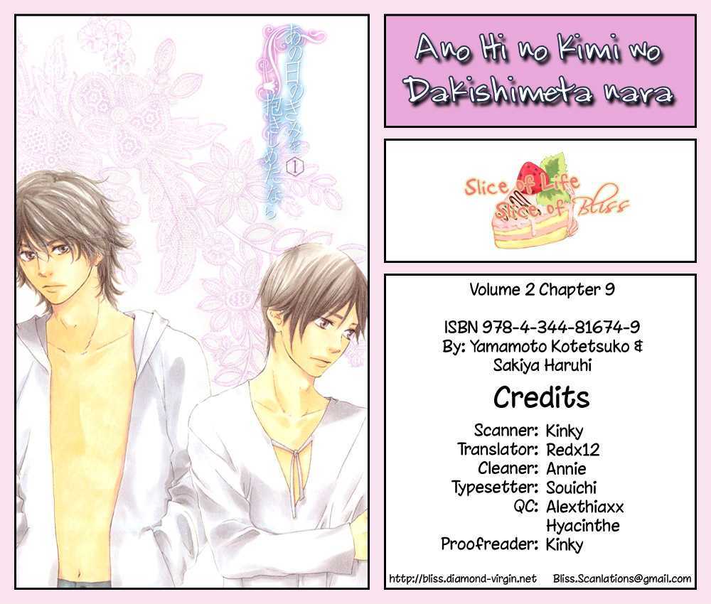 Ano Hi no Kimi wo Dakishimeta nara Chapter 9 page 1 - Chapter 9