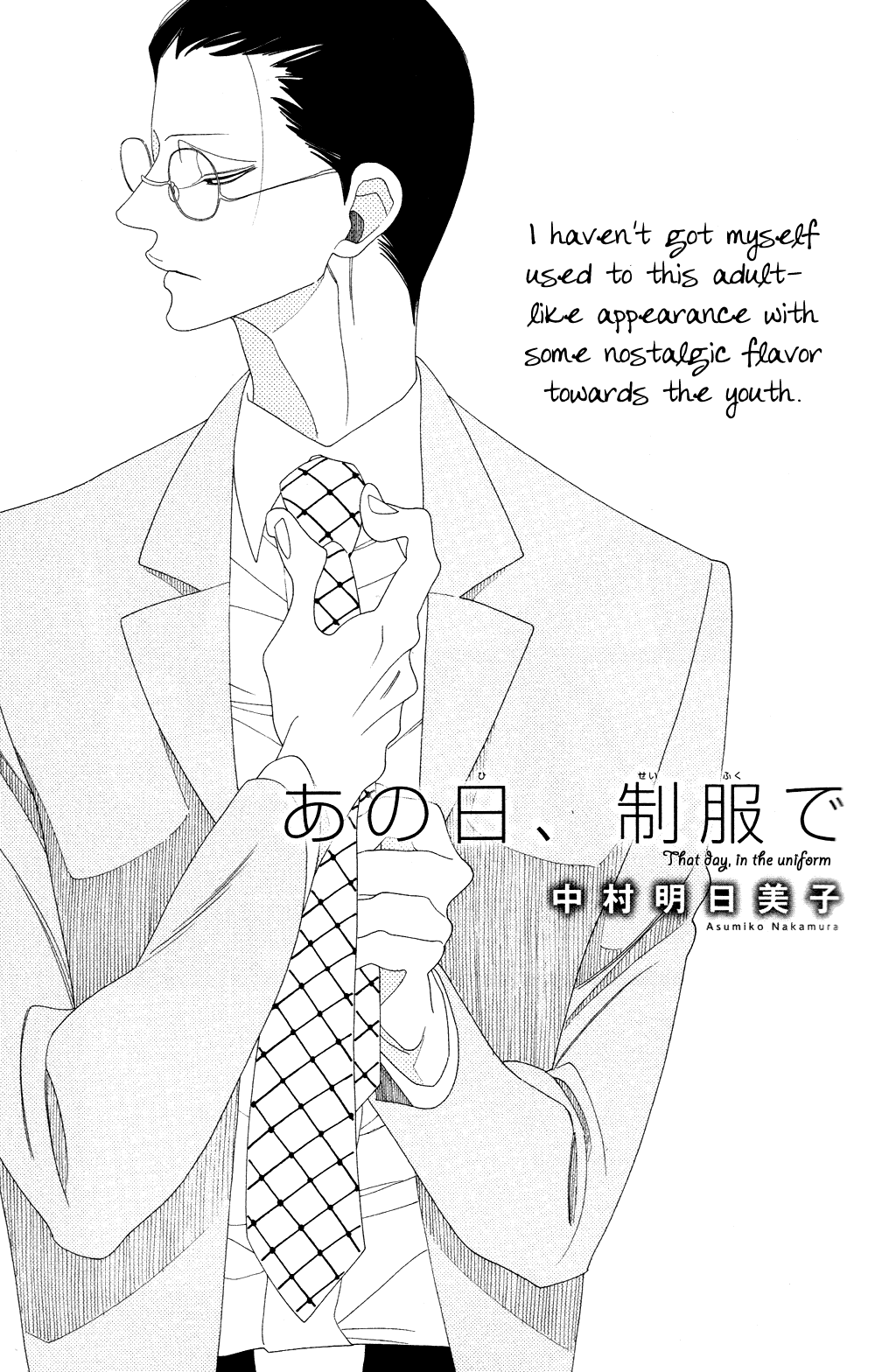 Ano Hi, Seifuku de Chapter 0.2 page 2 - Chapter 0 v2 : [Oneshot]