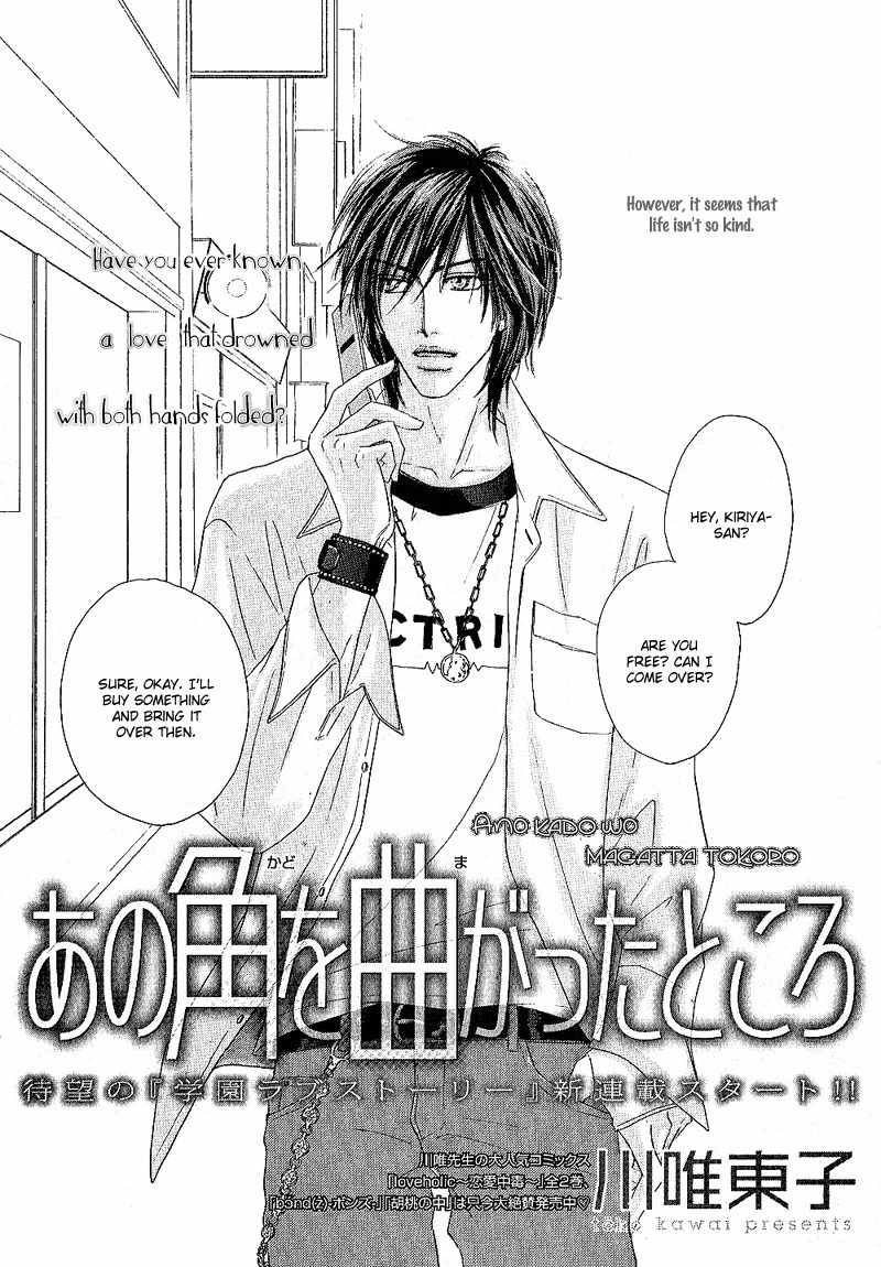 Ano Kado wo Magatta Tokoro Chapter 1 page 4 - Chapter 1