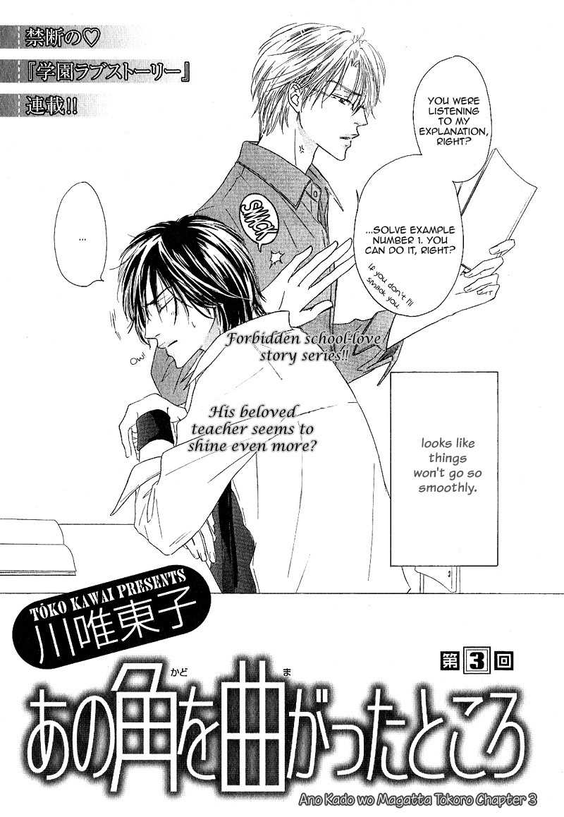 Ano Kado wo Magatta Tokoro Chapter 3 page 3 - Chapter 3