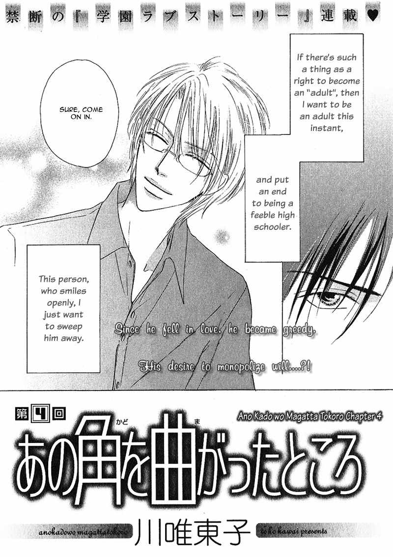 Ano Kado wo Magatta Tokoro Chapter 4 page 2 - Chapter 4