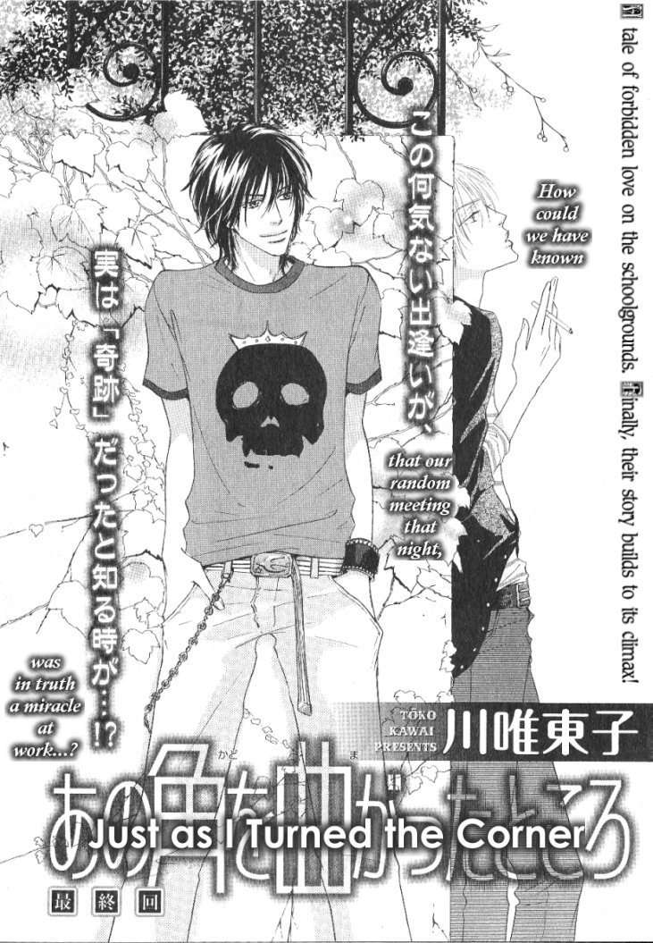 Ano Kado wo Magatta Tokoro Chapter 5 page 2 - Chapter 5