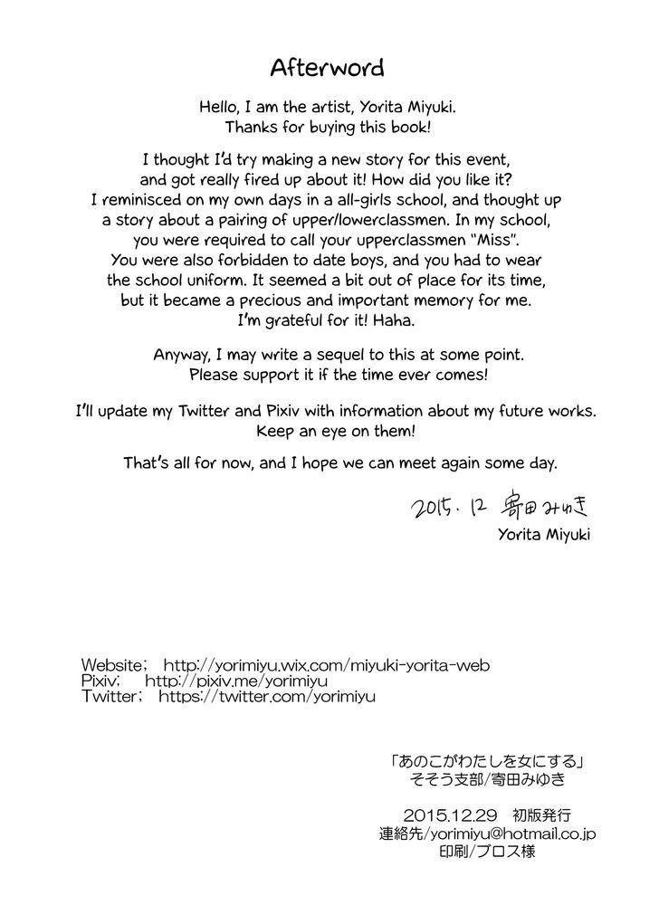 Ano Ko ga Watashi o Onna ni Suru Chapter 1 page 32 - Chapter 1 : Oneshot