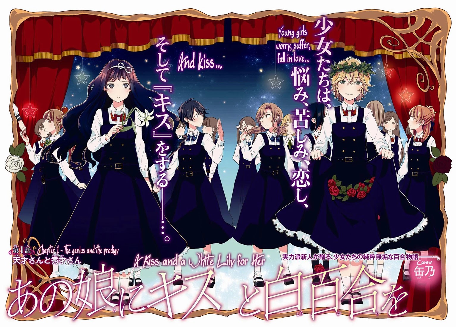 Ano Ko ni Kiss to Shirayuri wo Chapter 1 page 2 - Chapter 1: The Genius and the Prodigy
