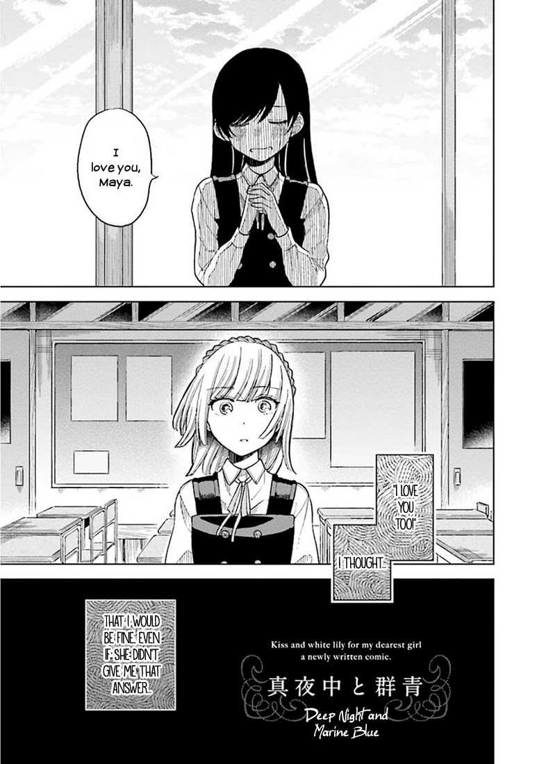 Ano Ko ni Kiss to Shirayuri wo Chapter 10.1 page 2 - Chapter 10.1: Deep Night and Marine Blue