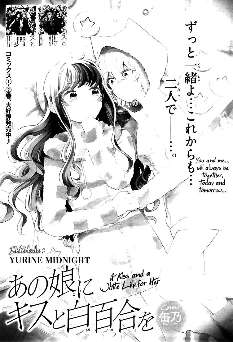 Ano Ko ni Kiss to Shirayuri wo Chapter 10.5 page 1 - Chapter 10.5: Yurine Midnight