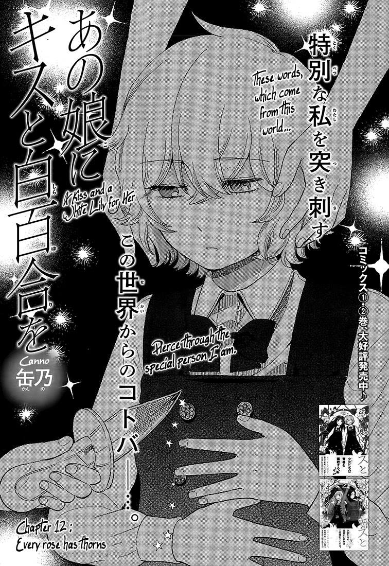 Ano Ko ni Kiss to Shirayuri wo Chapter 12 page 3 - Chapter 12: Every Rose Has Thorns