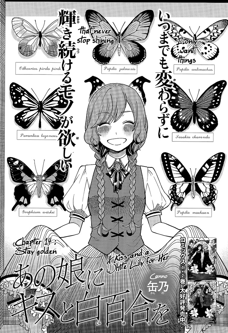 Ano Ko ni Kiss to Shirayuri wo Chapter 14 page 1 - Chapter 14: Stay Golden