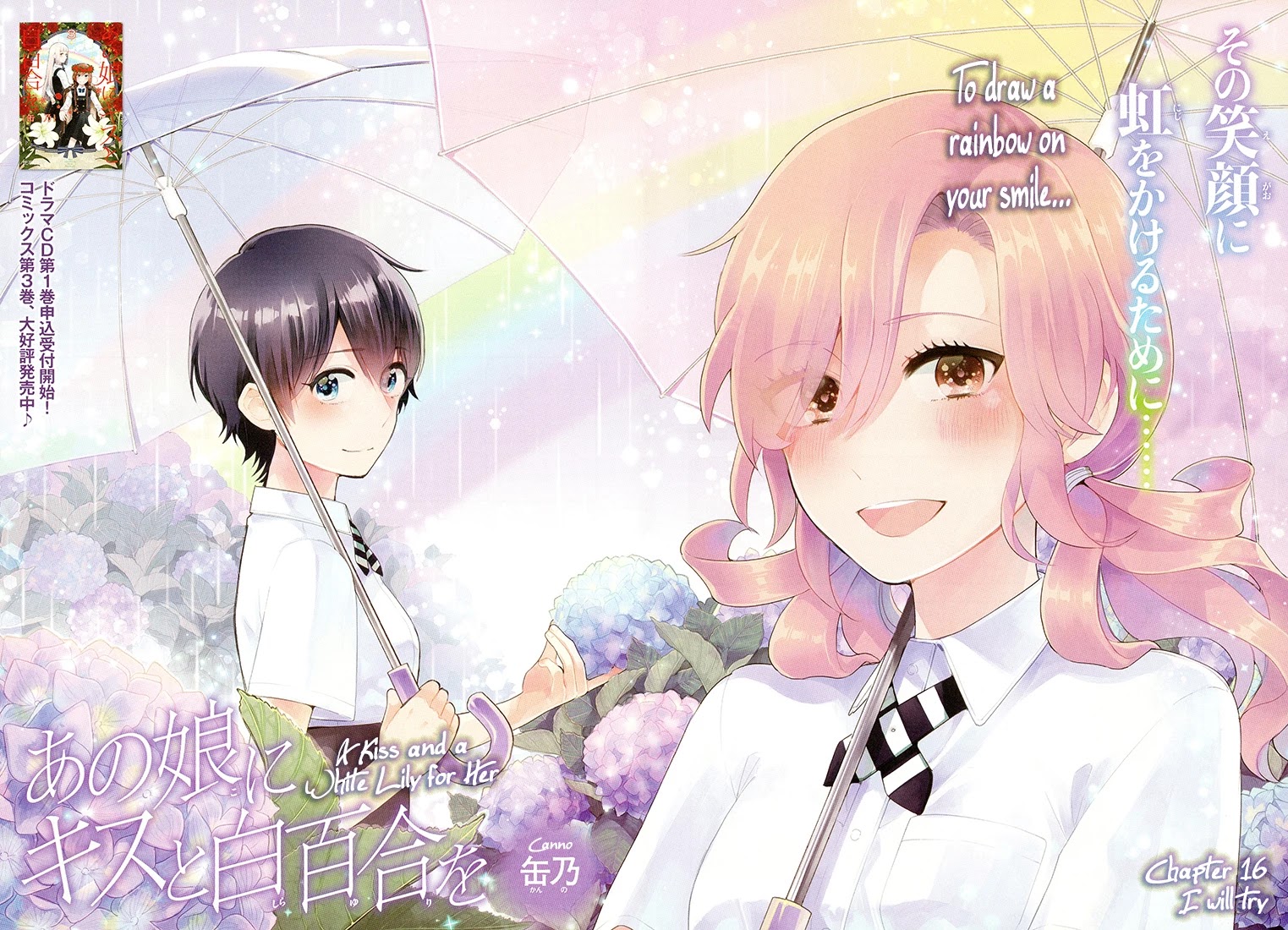 Ano Ko ni Kiss to Shirayuri wo Chapter 16 page 2 - Chapter 16: I Will Try