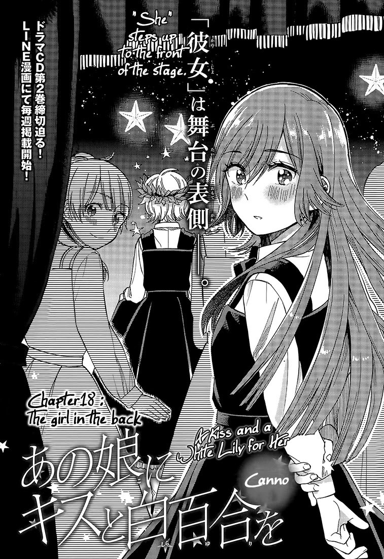 Ano Ko ni Kiss to Shirayuri wo Chapter 18 page 1 - Chapter 18: The Girl in the Back