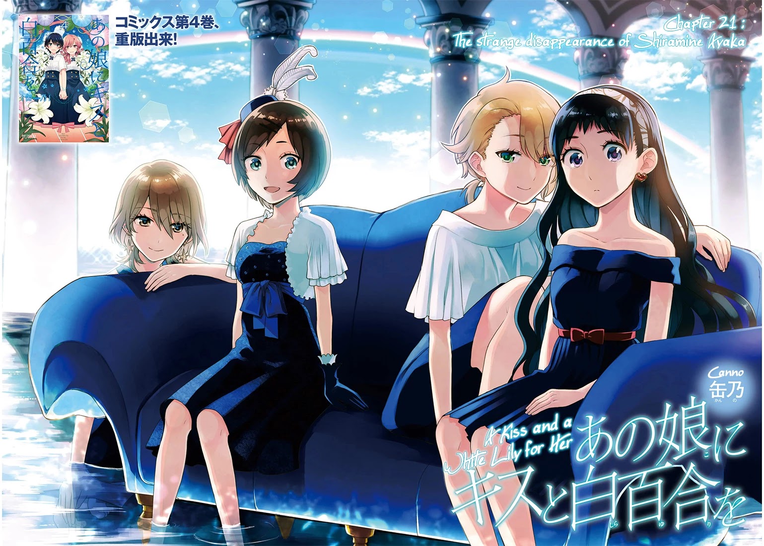 Ano Ko ni Kiss to Shirayuri wo Chapter 21 page 3 - Chapter 21: The Strange Disappearance of Shiramine Ayaka