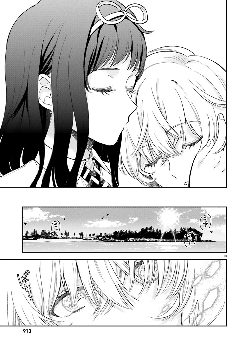 Ano Ko ni Kiss to Shirayuri wo Chapter 23 page 23 - Chapter 23: One Night Journey