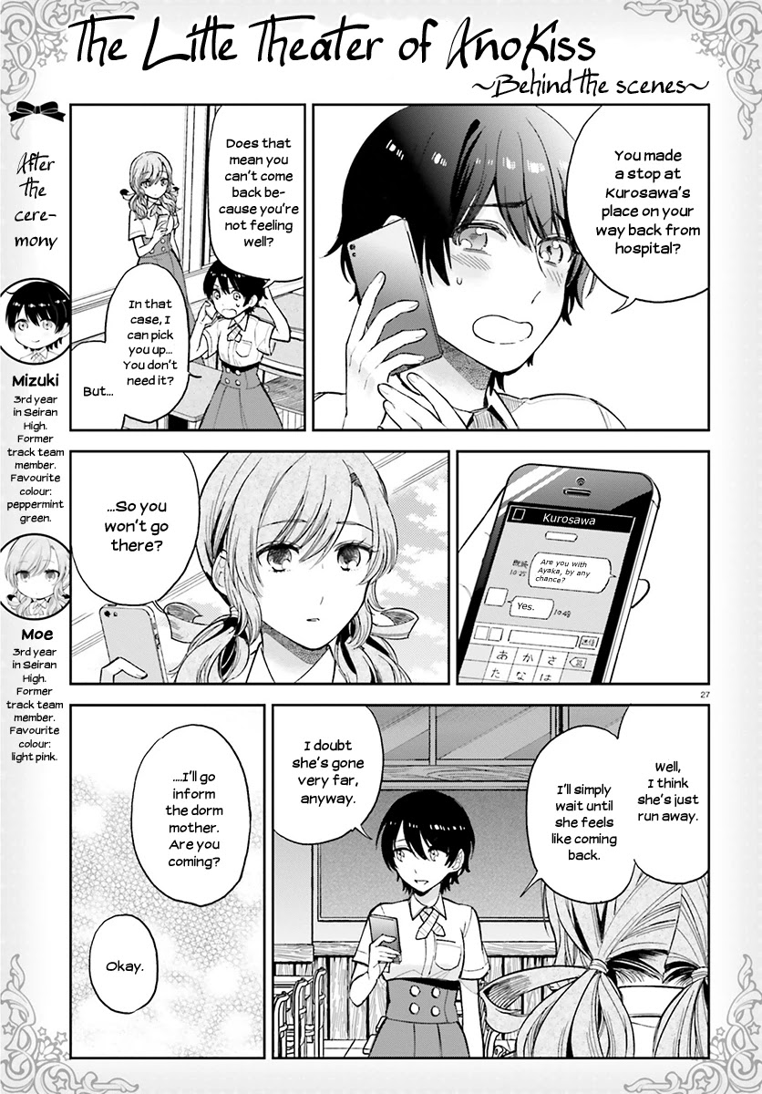 Ano Ko ni Kiss to Shirayuri wo Chapter 23 page 27 - Chapter 23: One Night Journey