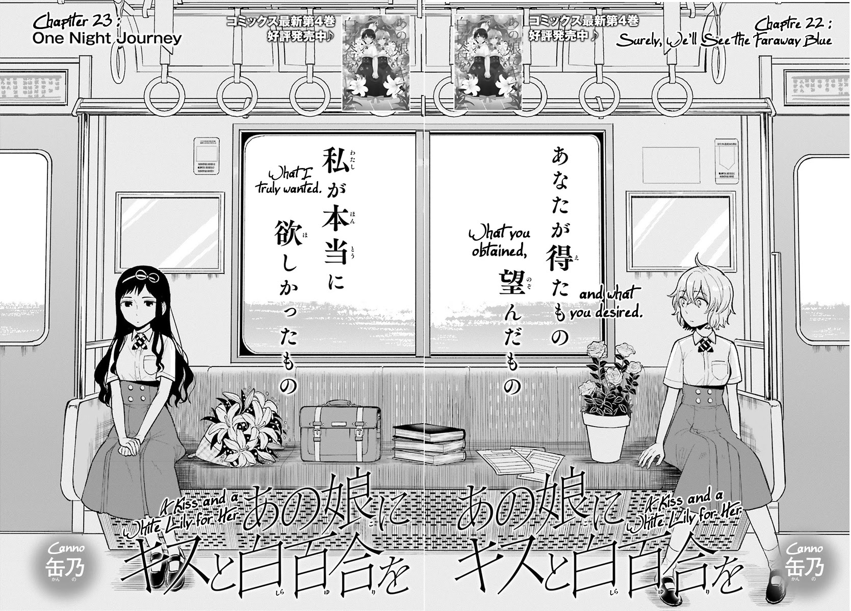 Ano Ko ni Kiss to Shirayuri wo Chapter 23 page 28 - Chapter 23: One Night Journey