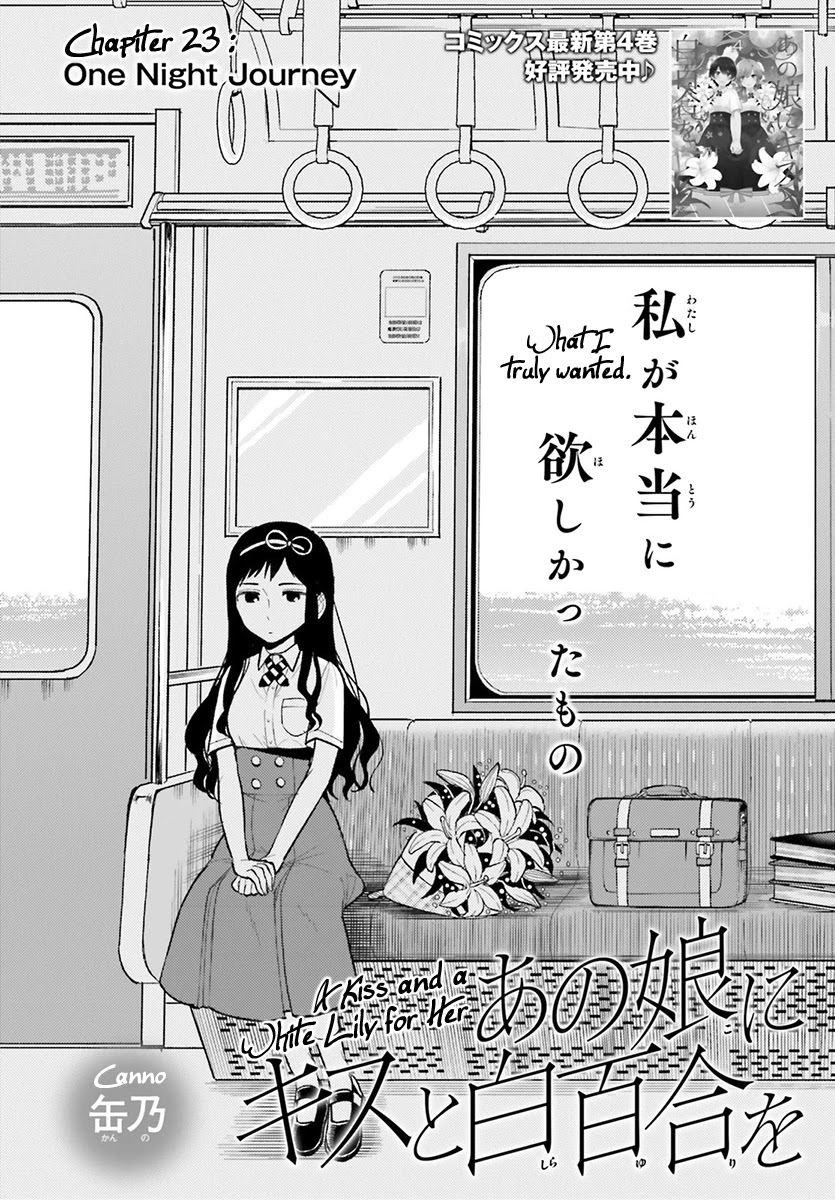 Ano Ko ni Kiss to Shirayuri wo Chapter 23 page 5 - Chapter 23: One Night Journey