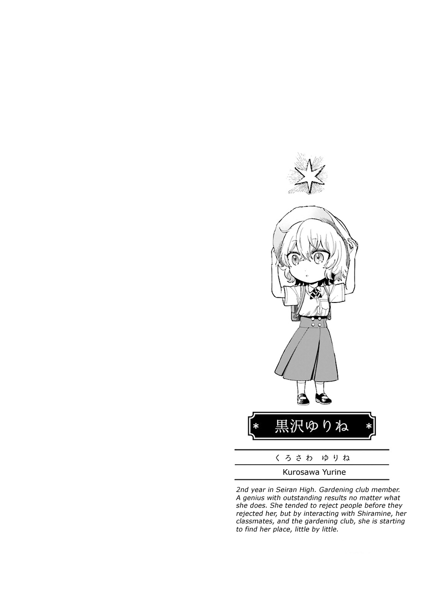Ano Ko ni Kiss to Shirayuri wo Chapter 25.1 page 19 - Chapter 25.1: Volume 5 omake