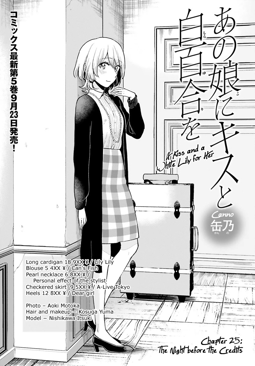 Ano Ko ni Kiss to Shirayuri wo Chapter 25 page 4 - Chapter 25: The Night Before the Credits