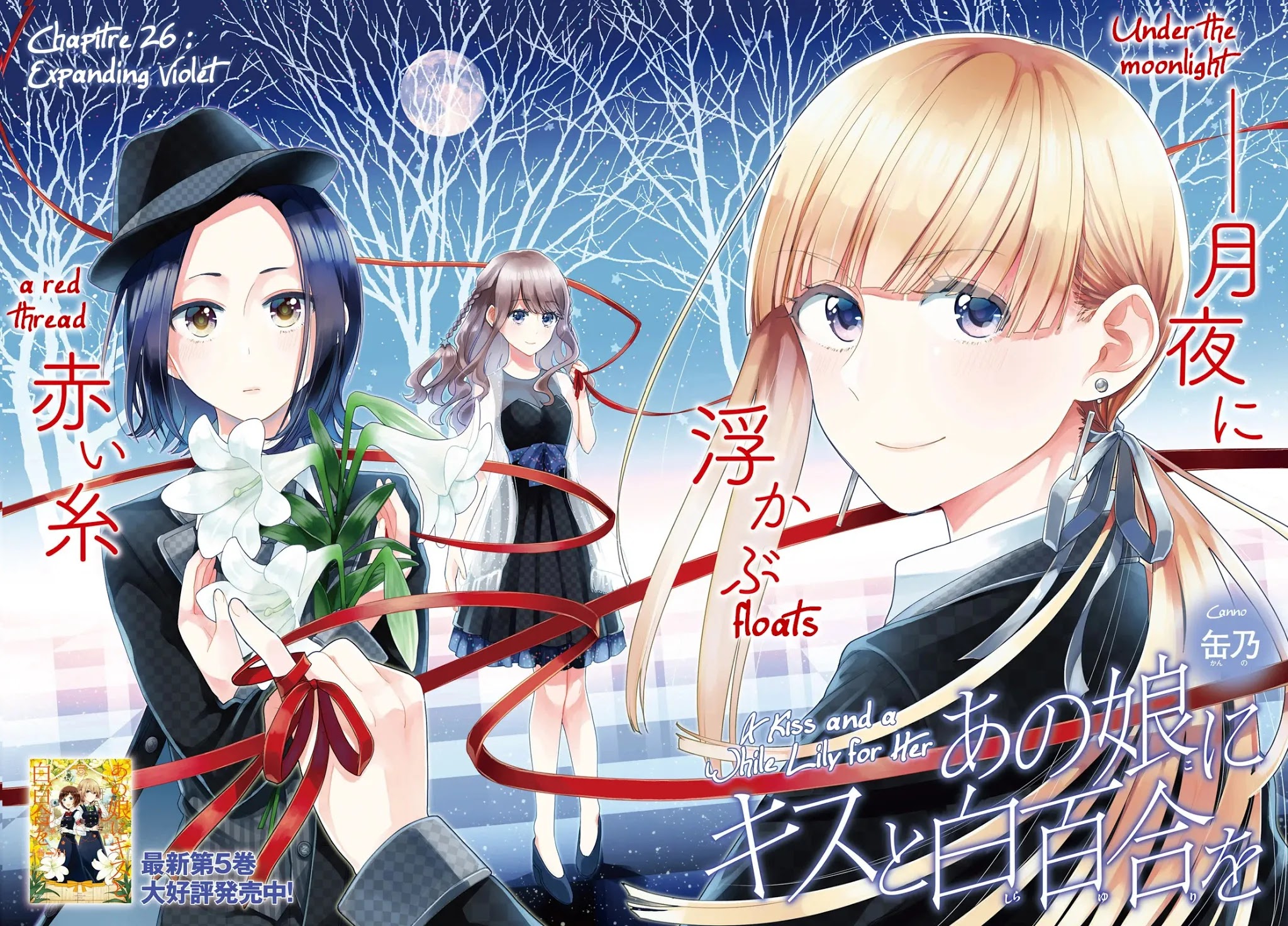 Ano Ko ni Kiss to Shirayuri wo Chapter 26 page 3 - Chapter 26: Expanding Violet
