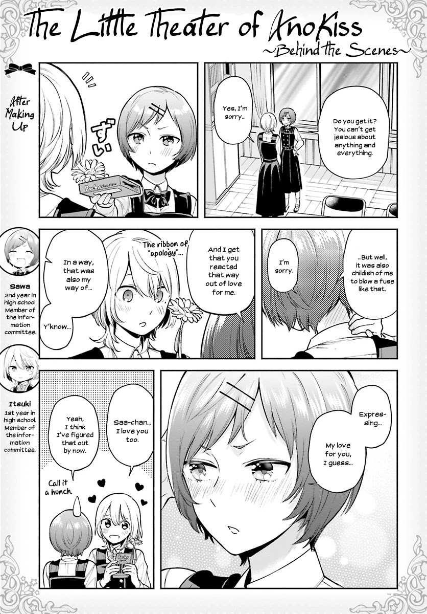 Ano Ko ni Kiss to Shirayuri wo Chapter 34 page 32 - Chapter 34: Sweet Home