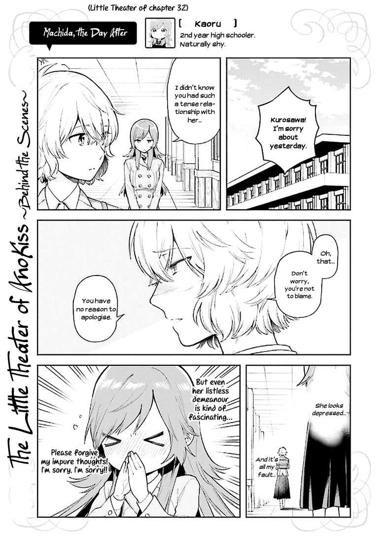 Ano Ko ni Kiss to Shirayuri wo Chapter 35.1 page 6 - Chapter 35.1: Volume 7 Omake