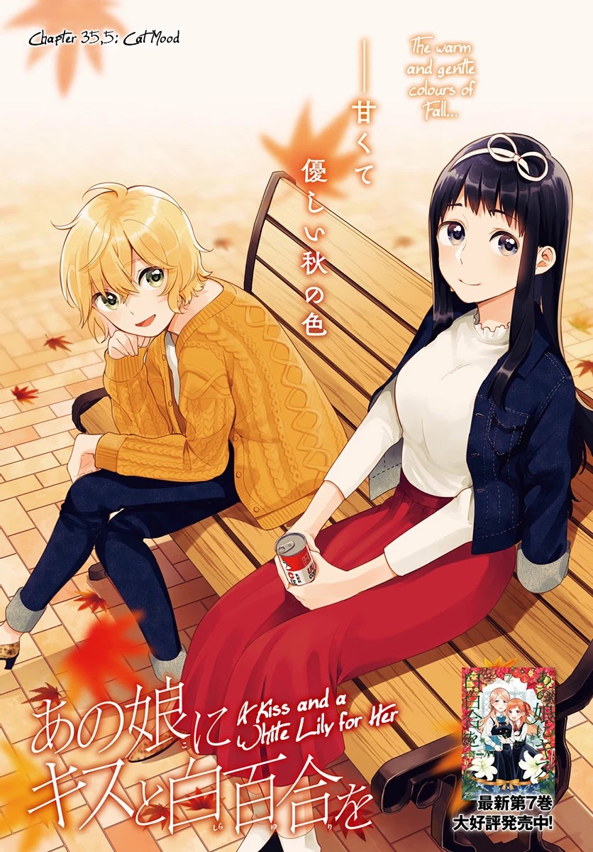 Ano Ko ni Kiss to Shirayuri wo Chapter 35.5 page 2 - Chapter 35.5: Cat Mood