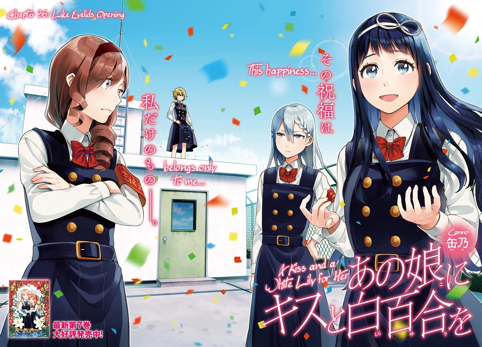 Ano Ko ni Kiss to Shirayuri wo Chapter 36 page 2 - Chapter 36: Like Eyelids Opening