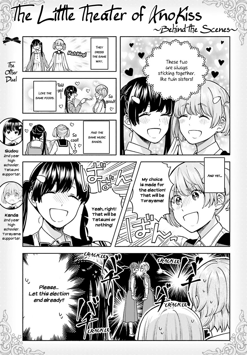 Ano Ko ni Kiss to Shirayuri wo Chapter 37 page 33 - Chapter 37: Tiger and Dragon
