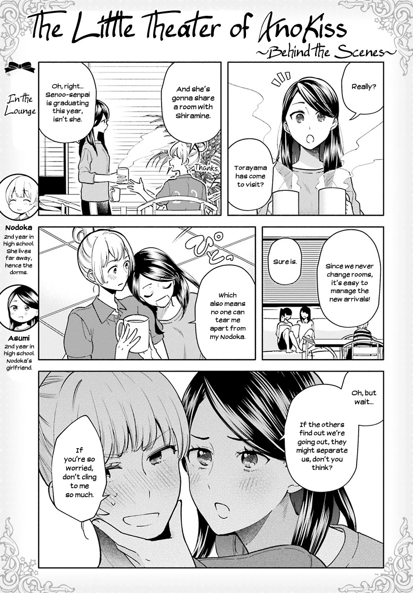 Ano Ko ni Kiss to Shirayuri wo Chapter 39 page 33 - Chapter 39: A Turning Point in Our Lives
