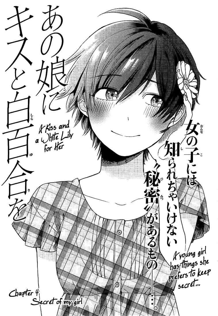 Ano Ko ni Kiss to Shirayuri wo Chapter 4 page 4 - Chapter 4