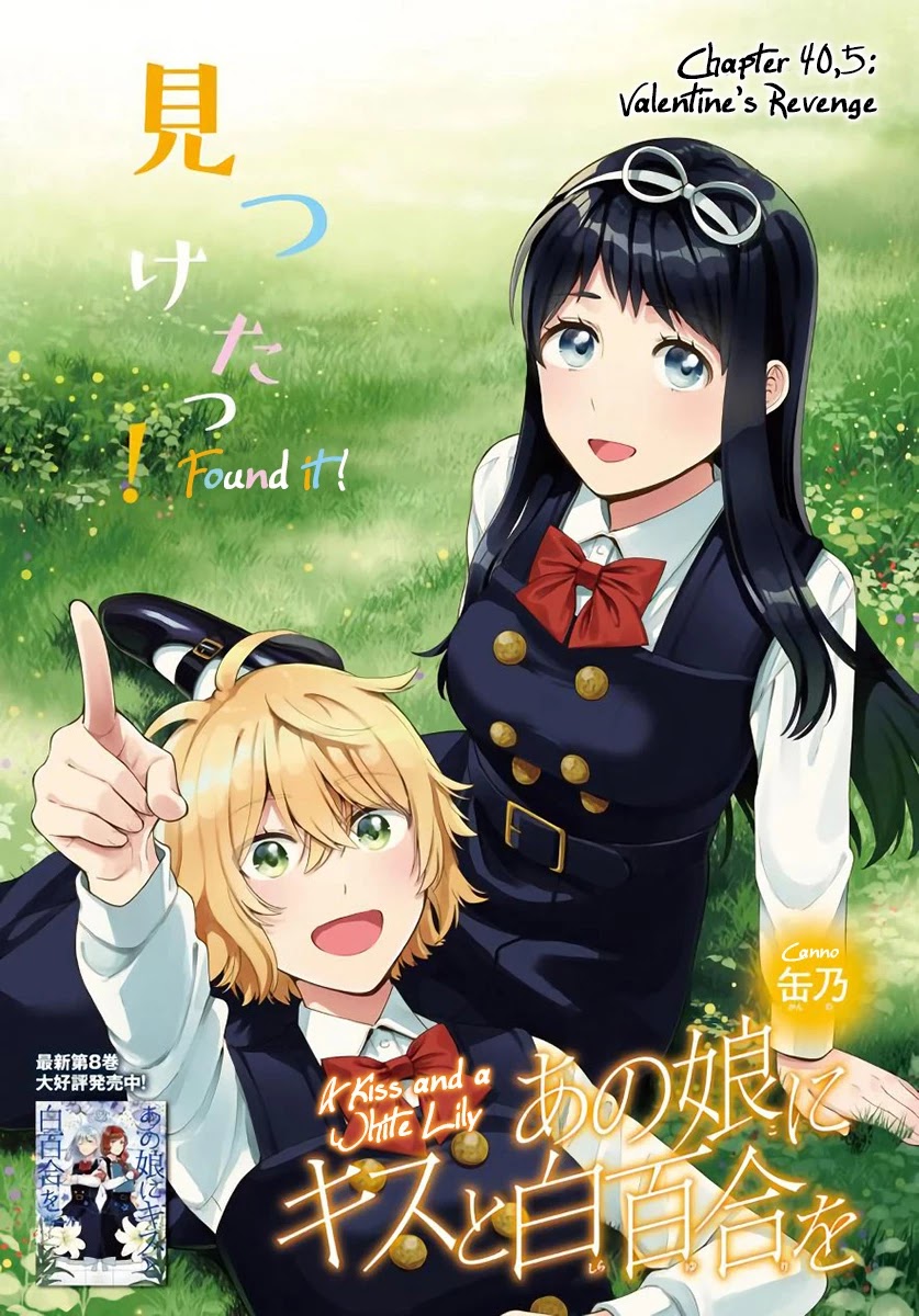 Ano Ko ni Kiss to Shirayuri wo Chapter 40.5 page 2 - Chapter 40.5: Valentine's Revenge