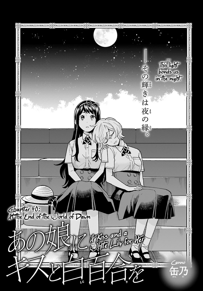 Ano Ko ni Kiss to Shirayuri wo Chapter 40 page 2 - Chapter 40: At the End of the World of Dawn