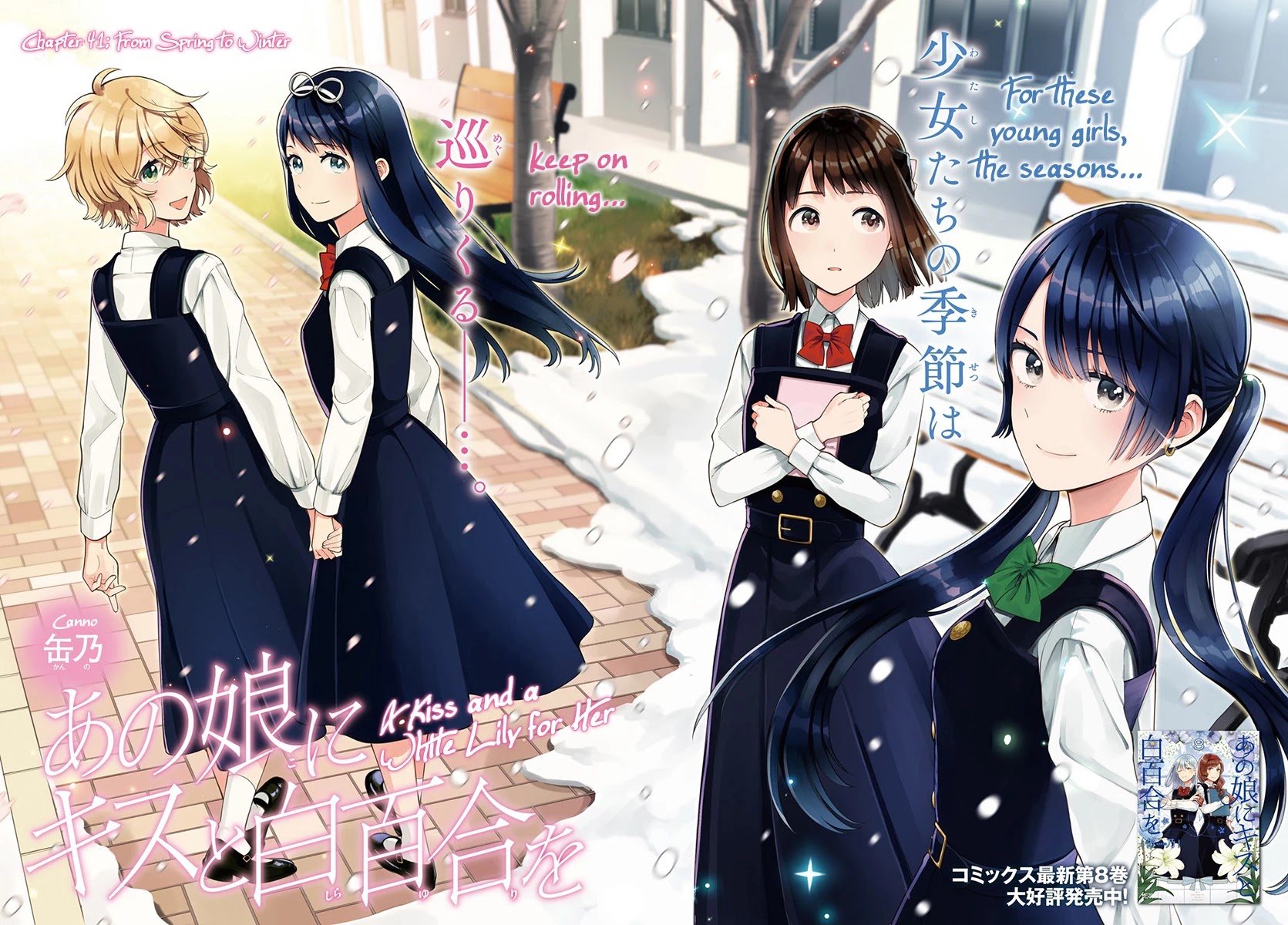 Ano Ko ni Kiss to Shirayuri wo Chapter 41 page 3 - Chapter 41: From Spring to Winter