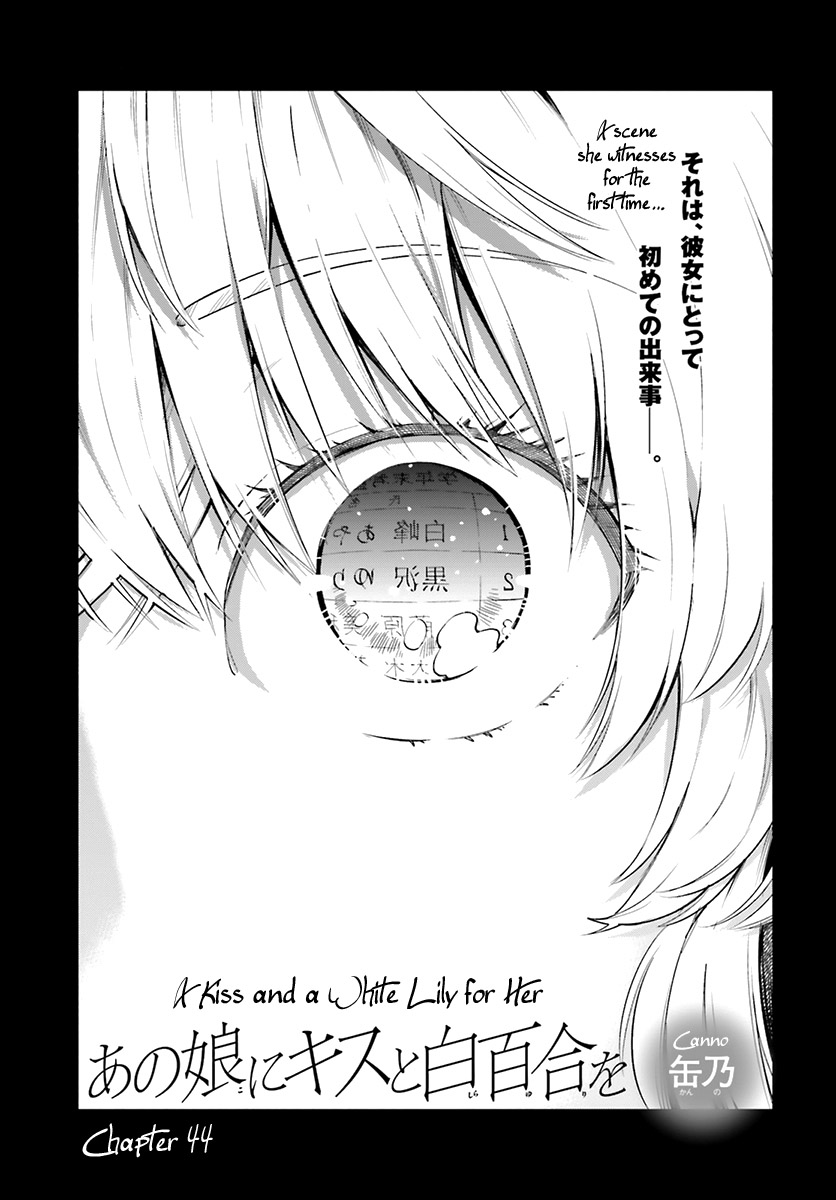 Ano Ko ni Kiss to Shirayuri wo Chapter 44 page 3 - Chapter 44