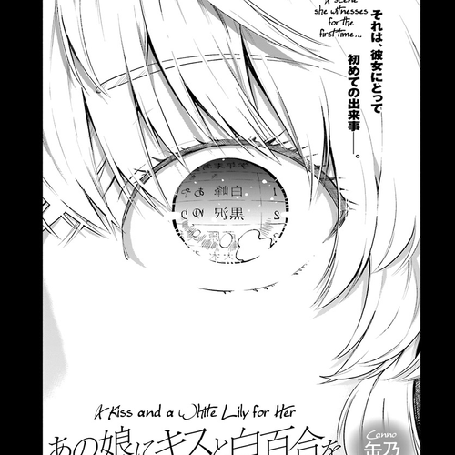 Ano Ko ni Kiss to Shirayuri wo Chapter 44 cover