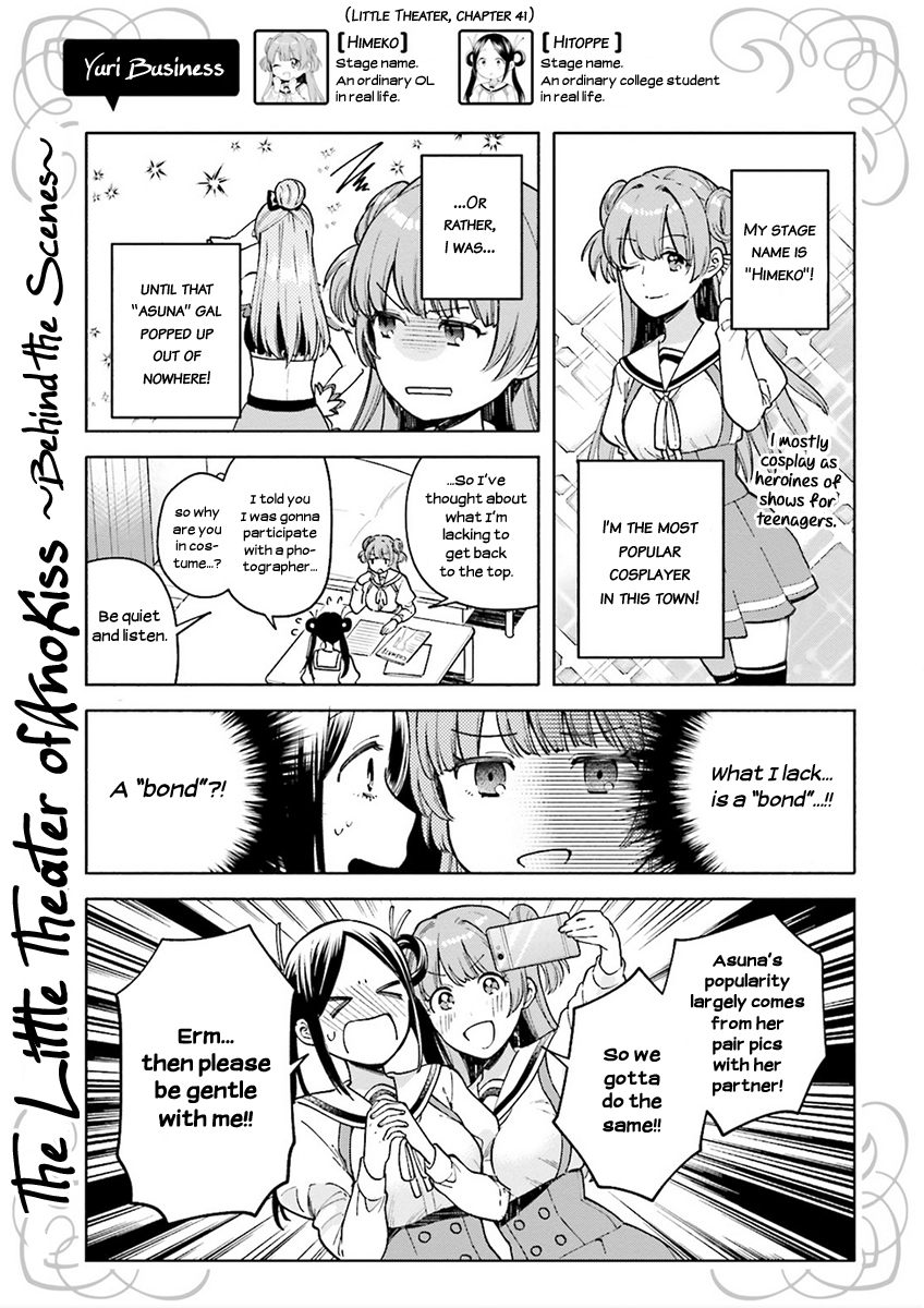 Ano Ko ni Kiss to Shirayuri wo Chapter 45.1 page 7 - Chapter 45.1: Volume 9 omake