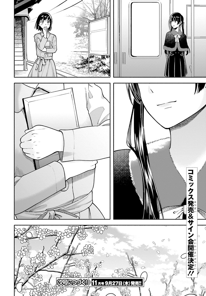 Ano Ko ni Kiss to Shirayuri wo Chapter 45 page 32 - Chapter 45: Plum Blossom