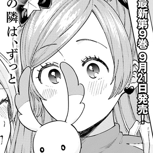 Ano Ko ni Kiss to Shirayuri wo Chapter 45: Plum Blossom cover