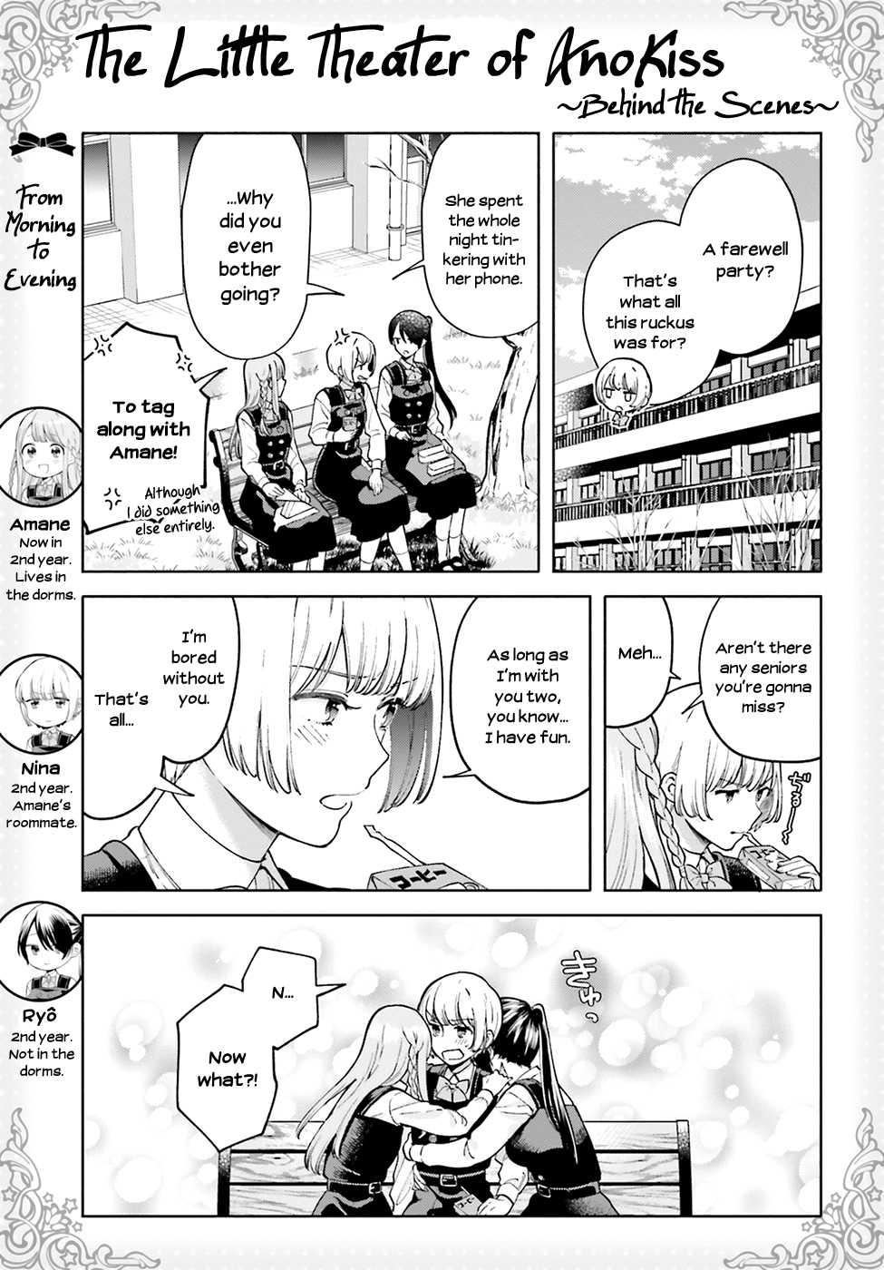 Ano Ko ni Kiss to Shirayuri wo Chapter 46 page 33 - Chapter 46: Shiramine and Kurosawa