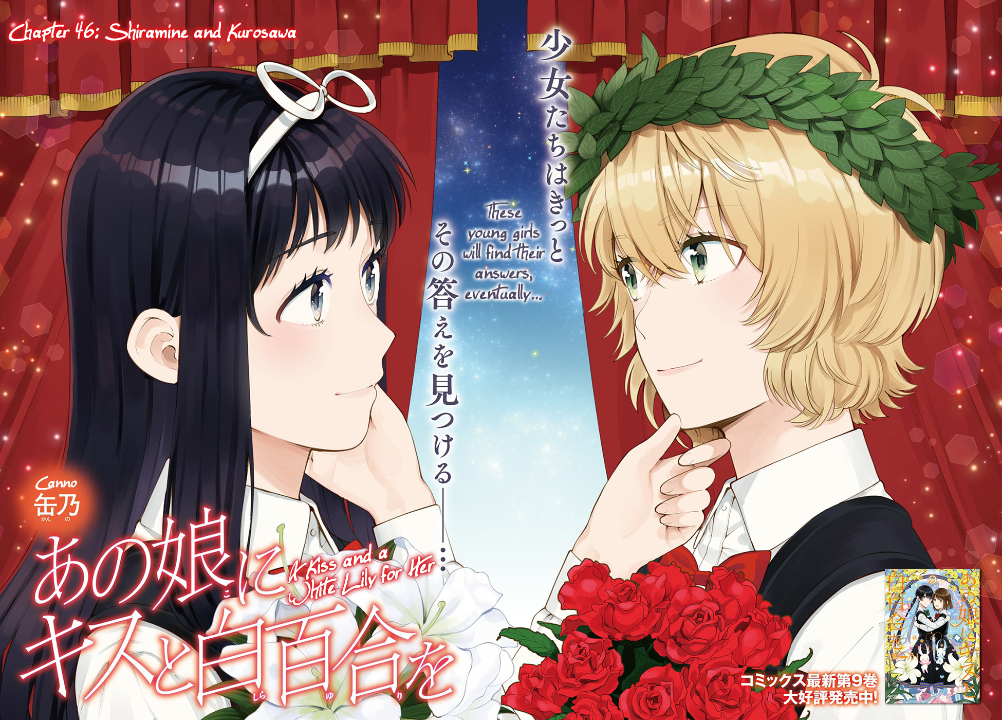Ano Ko ni Kiss to Shirayuri wo Chapter 46 page 4 - Chapter 46: Shiramine and Kurosawa