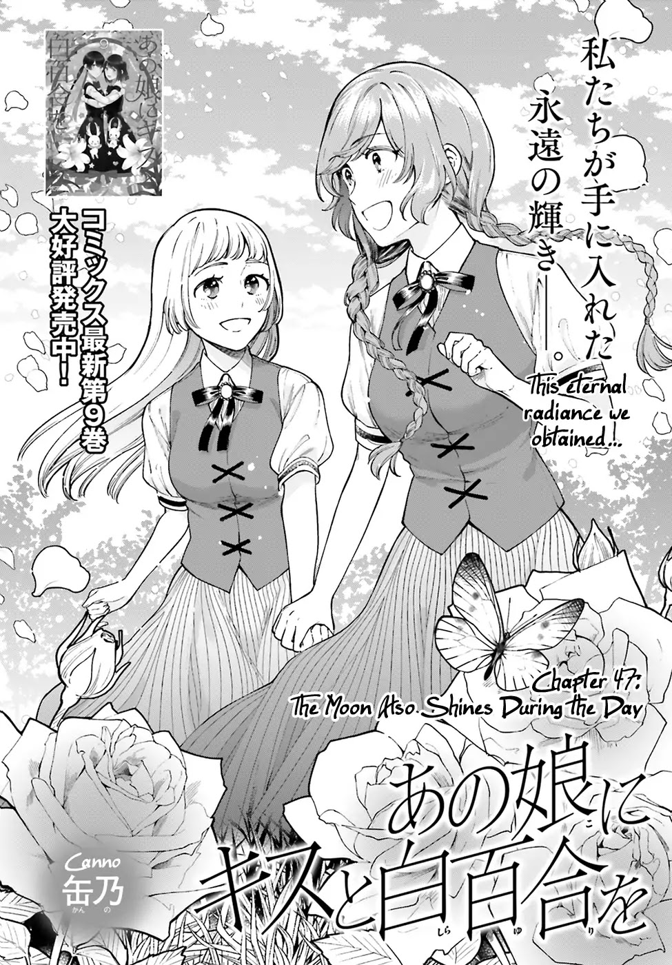 Ano Ko ni Kiss to Shirayuri wo Chapter 47 page 3 - Chapter 47: The Moon Also Shines During the Day